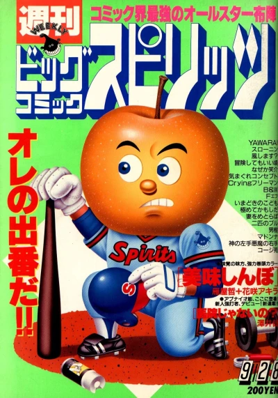 Cover of No. 42, 1987