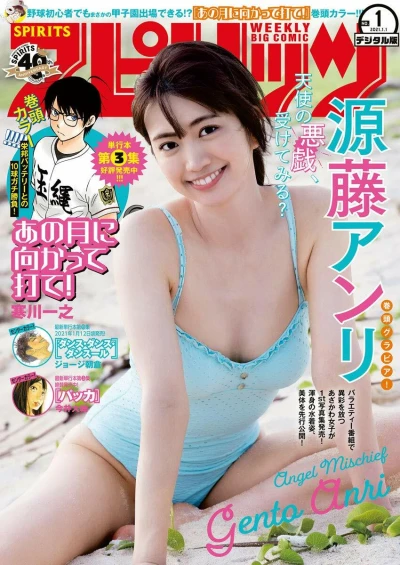 Cover of No. 1, 2021