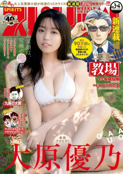 Cover of No. 3-4, 2021