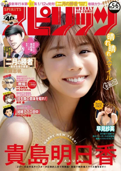 Cover of No. 5-6, 2021