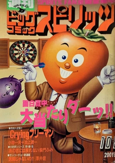 Cover of No. 43, 1987