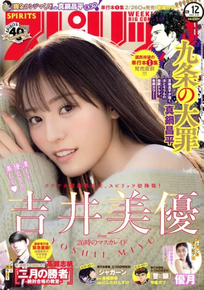 Cover of No. 12, 2021