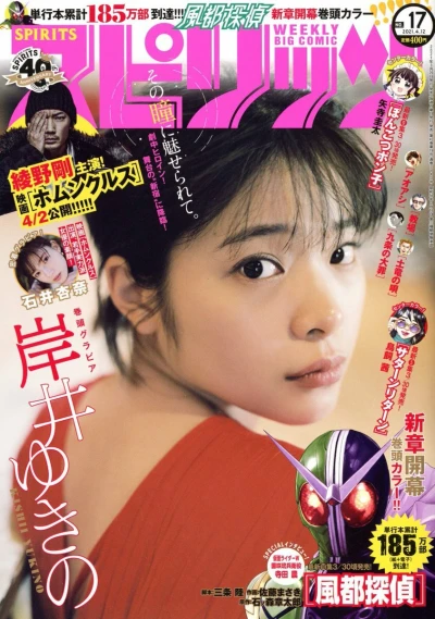 Cover of No. 17, 2021