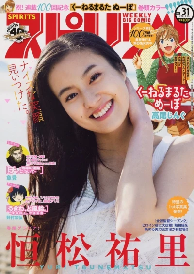 Cover of No. 31, 2021