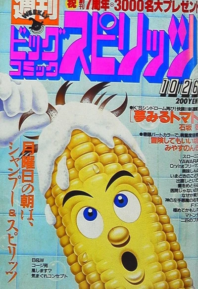 Cover of No. 46, 1987