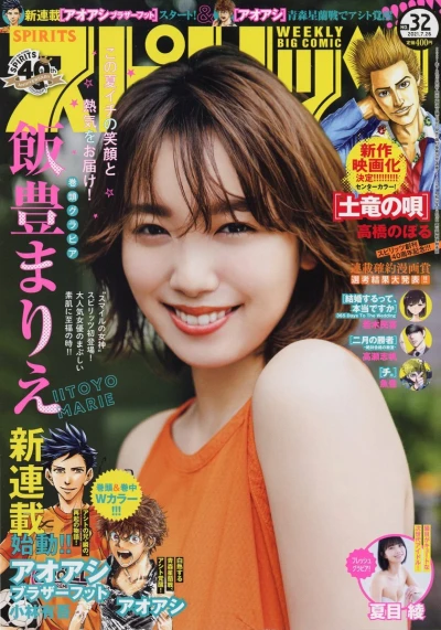 Cover of No. 32, 2021