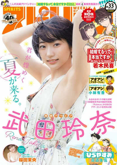 Cover of No. 33, 2021