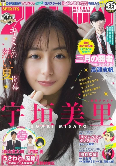 Cover of No. 35, 2021