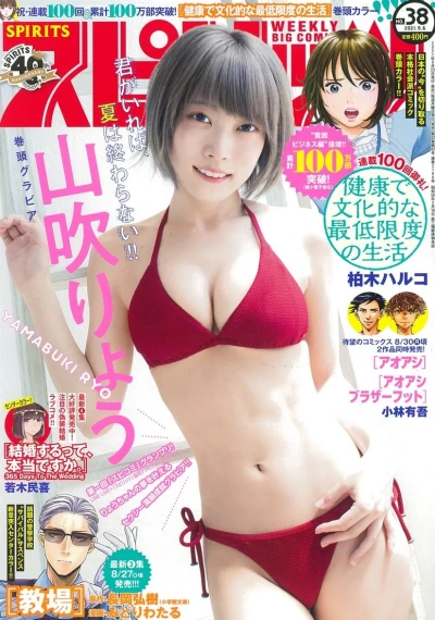 Cover of No. 38, 2021