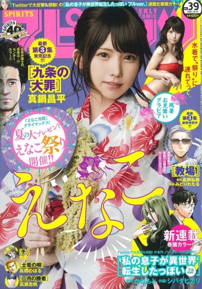 Cover of No. 39, 2021