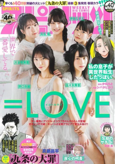 Cover of No. 40, 2021