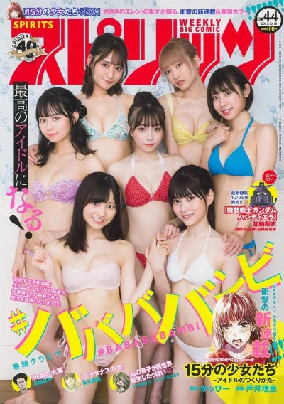 Cover of No. 44, 2021