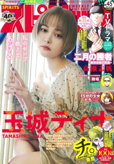 Cover of No. 45, 2021