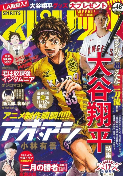 Cover of No. 48, 2021