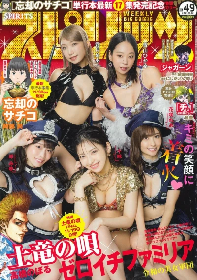 Cover of No. 49, 2021