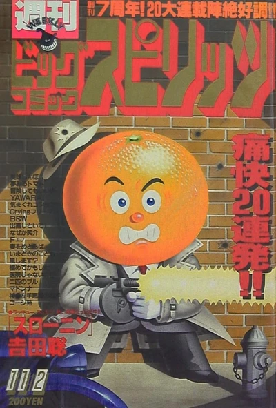 Cover of No. 47, 1987