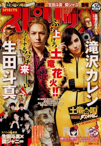 Cover of No. 50, 2021