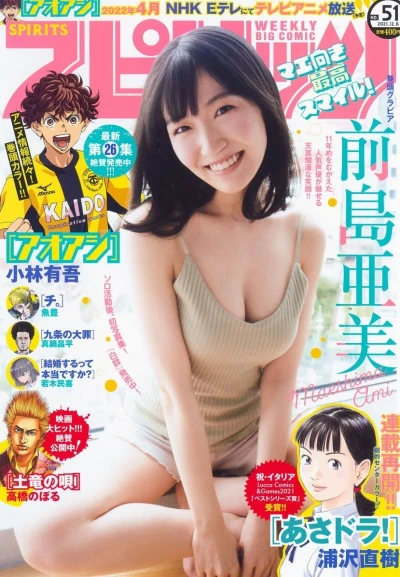 Cover of No. 51, 2021