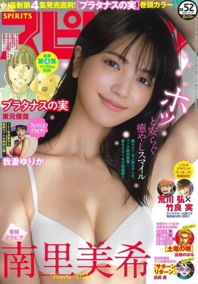 Cover of No. 52, 2021