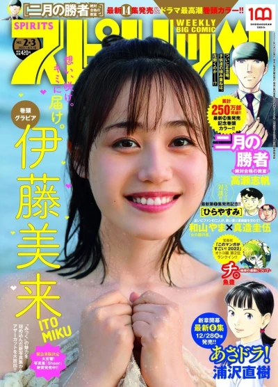 Cover of No. 2-3, 2022