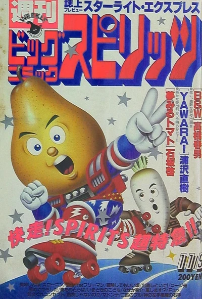 Cover of No. 48, 1987