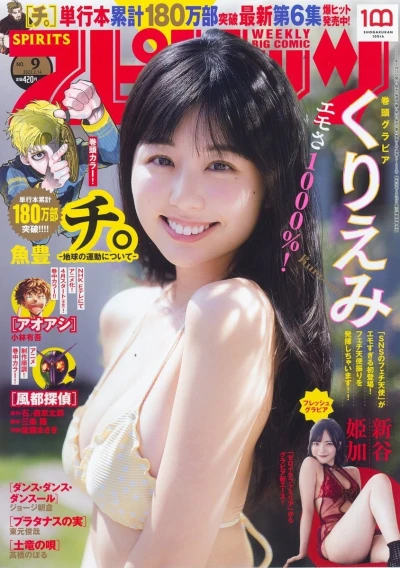 Cover of No. 9, 2022