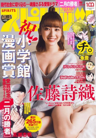 Cover of No. 10, 2022