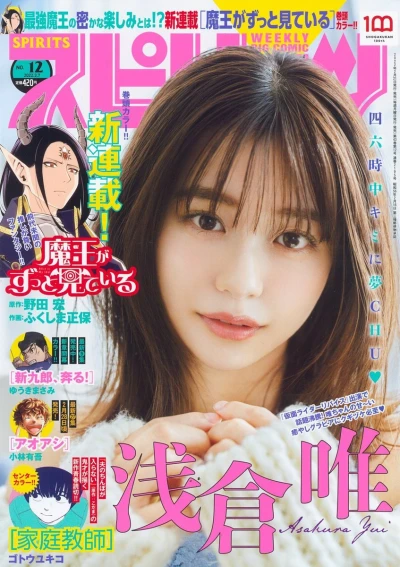 Cover of No. 12, 2022