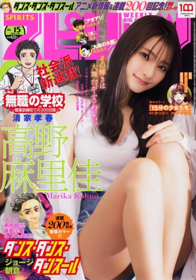 Cover of No. 15, 2022