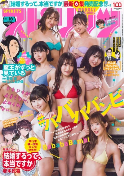 Cover of No. 16, 2022