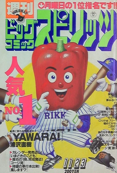 Cover of No. 50, 1987