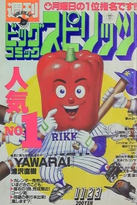 No. 50, 1987