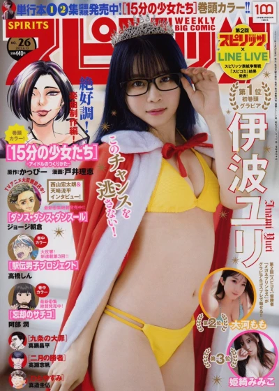 Cover of No. 26, 2022