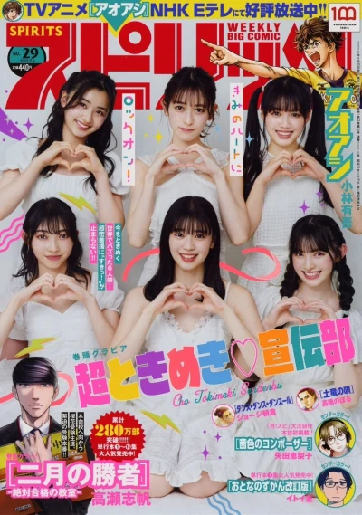 Cover of No. 29, 2022