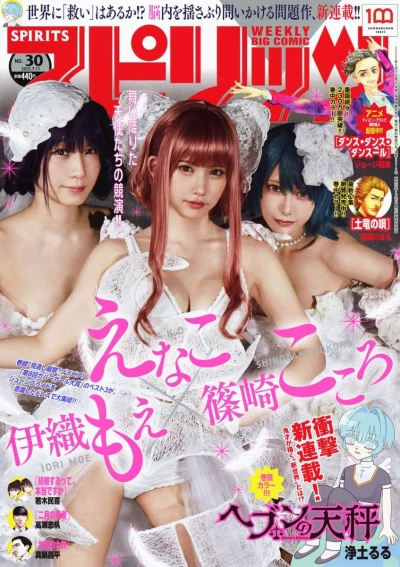 Cover of No. 30, 2022