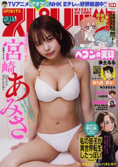 Cover of No. 31, 2022