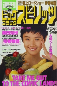 No. 51, 1987