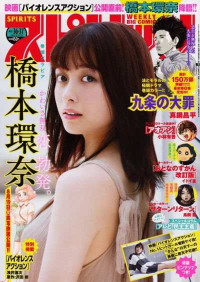 Cover of No. 36-37, 2022