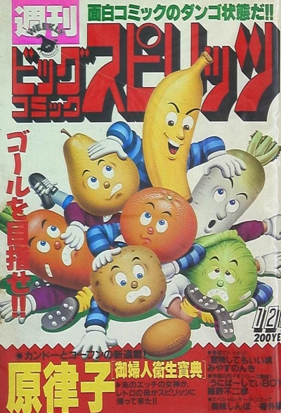 Cover of No. 52, 1987