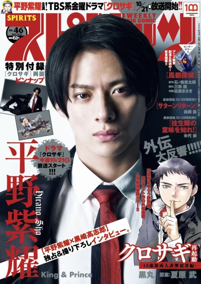 Cover of No. 46, 2022