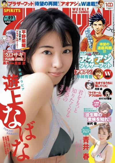 Cover of No. 49, 2022