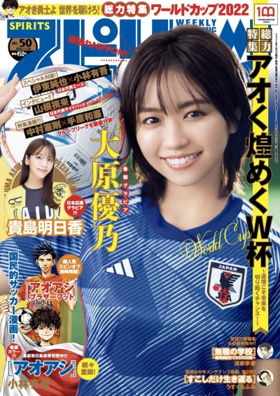 Cover of No. 50, 2022