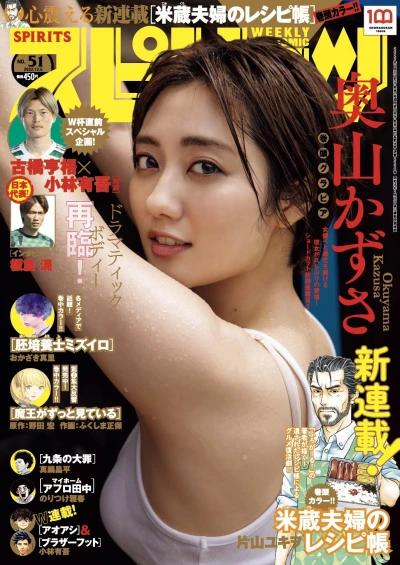 Cover of No. 51, 2022