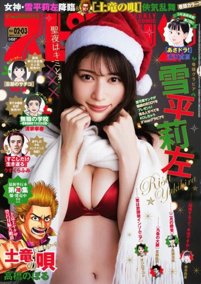 Cover of No. 2-3, 2023