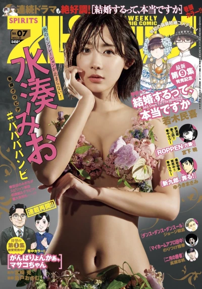 Cover of No. 7, 2023