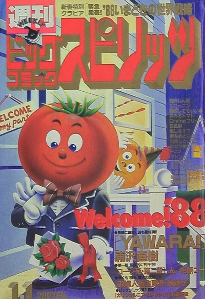 Cover of No. 1-2, 1988