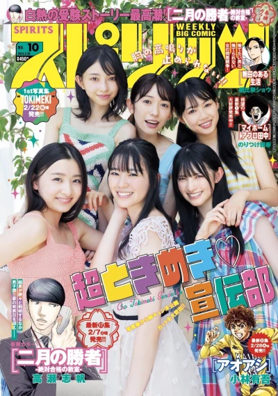 Cover of No. 10, 2023