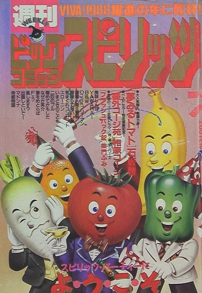 Cover of No. 3-4, 1988