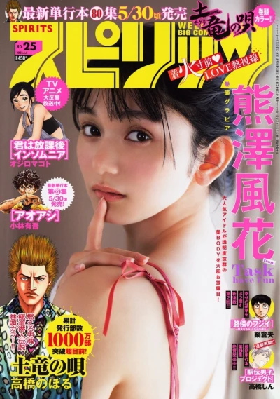 Cover of No. 25, 2023