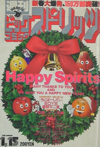 Cover of No. 5, 1988